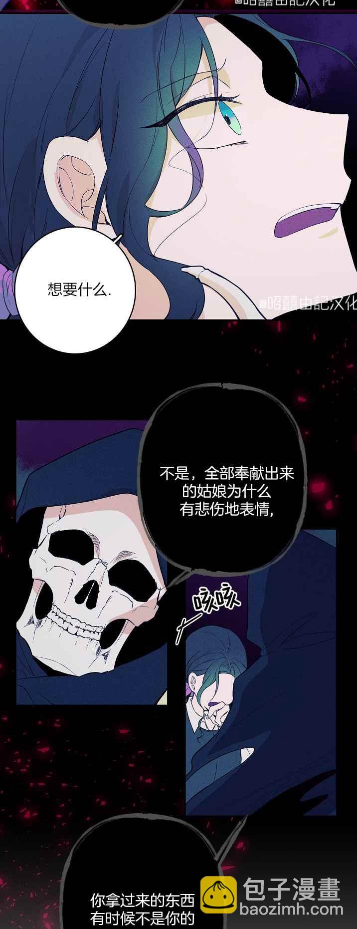 《南北偏北航行》第34话 第20页