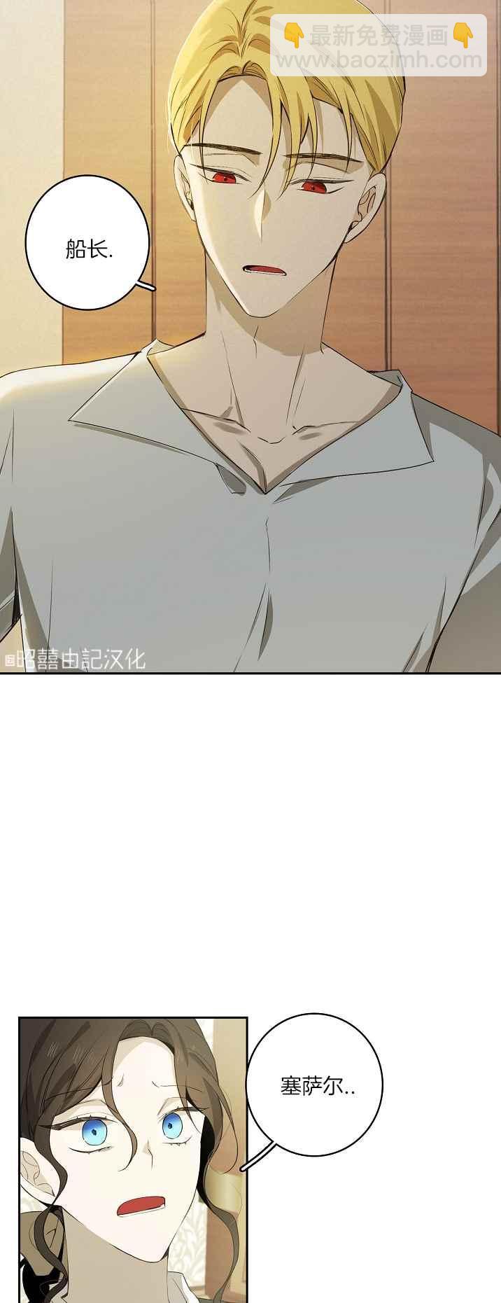 《南北偏北航行》第34话 第22页