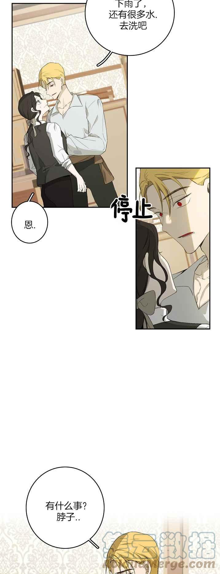 《南北偏北航行》第34话 第25页