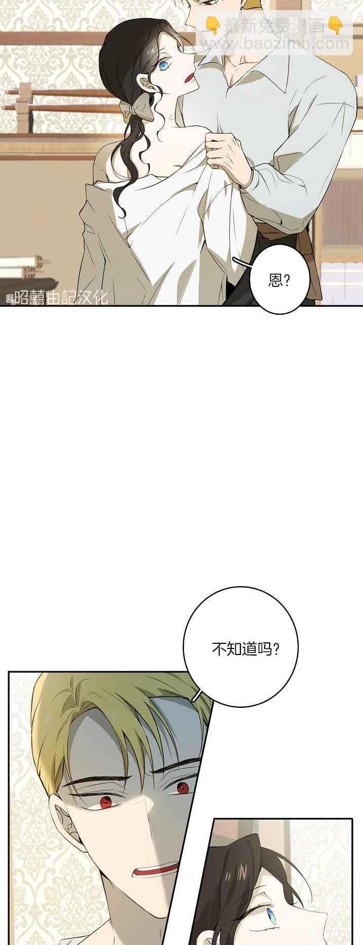 《南北偏北航行》第34话 第26页