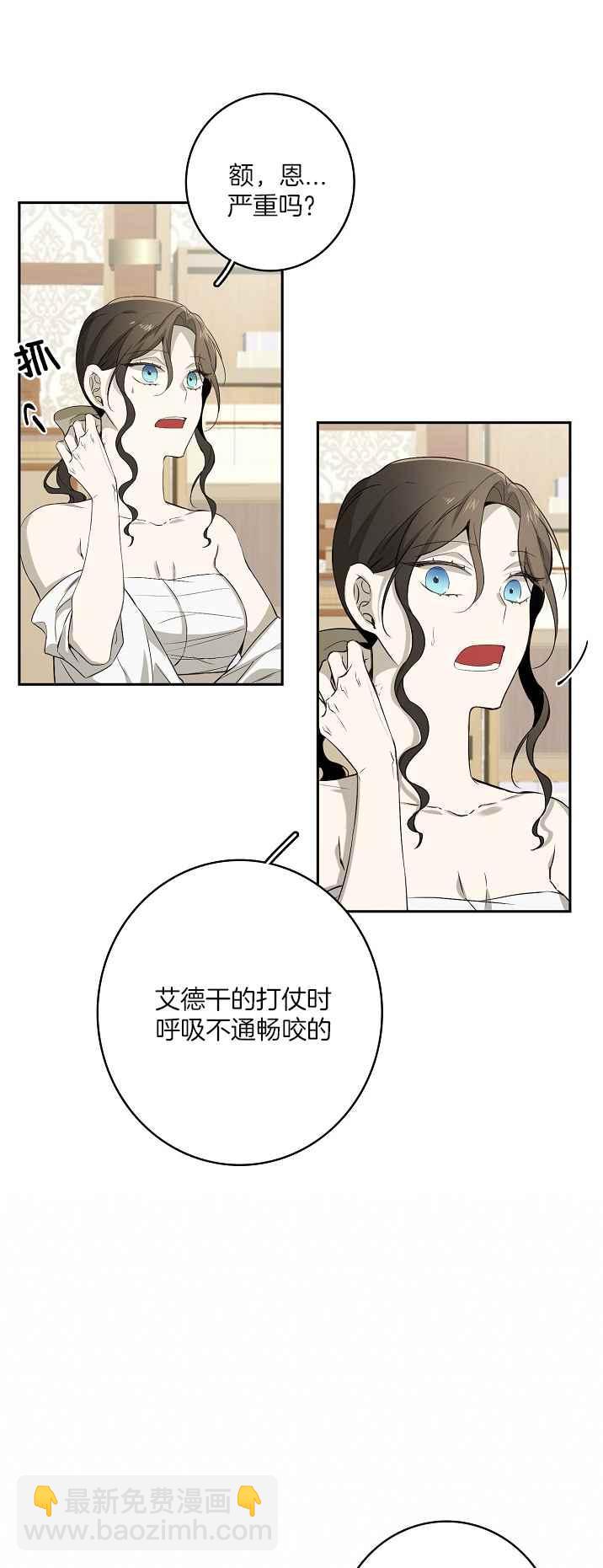 《南北偏北航行》第34话 第28页
