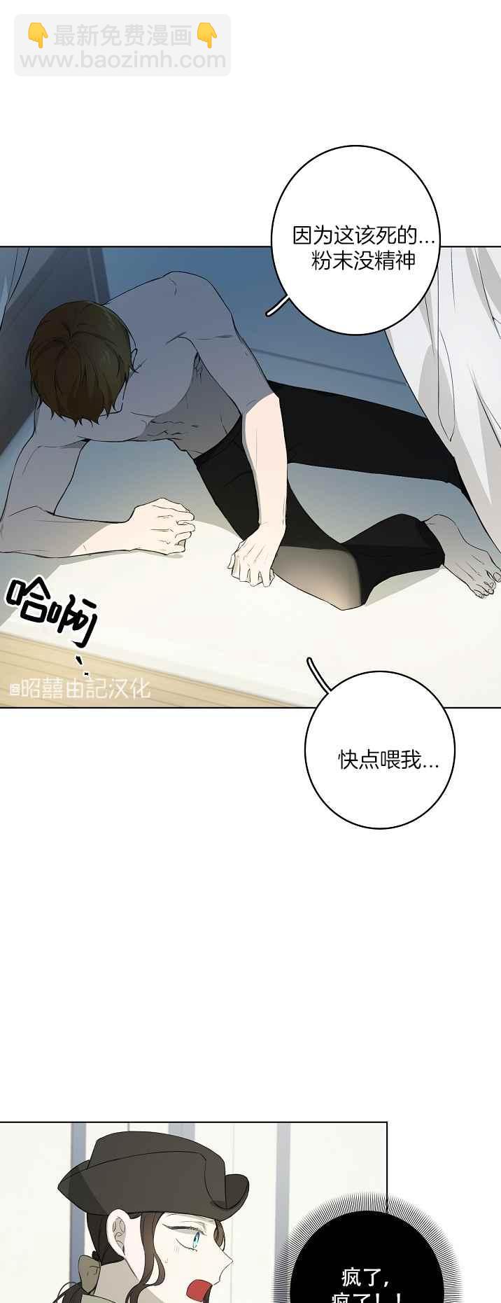 《南北偏北航行》第34话 第2页