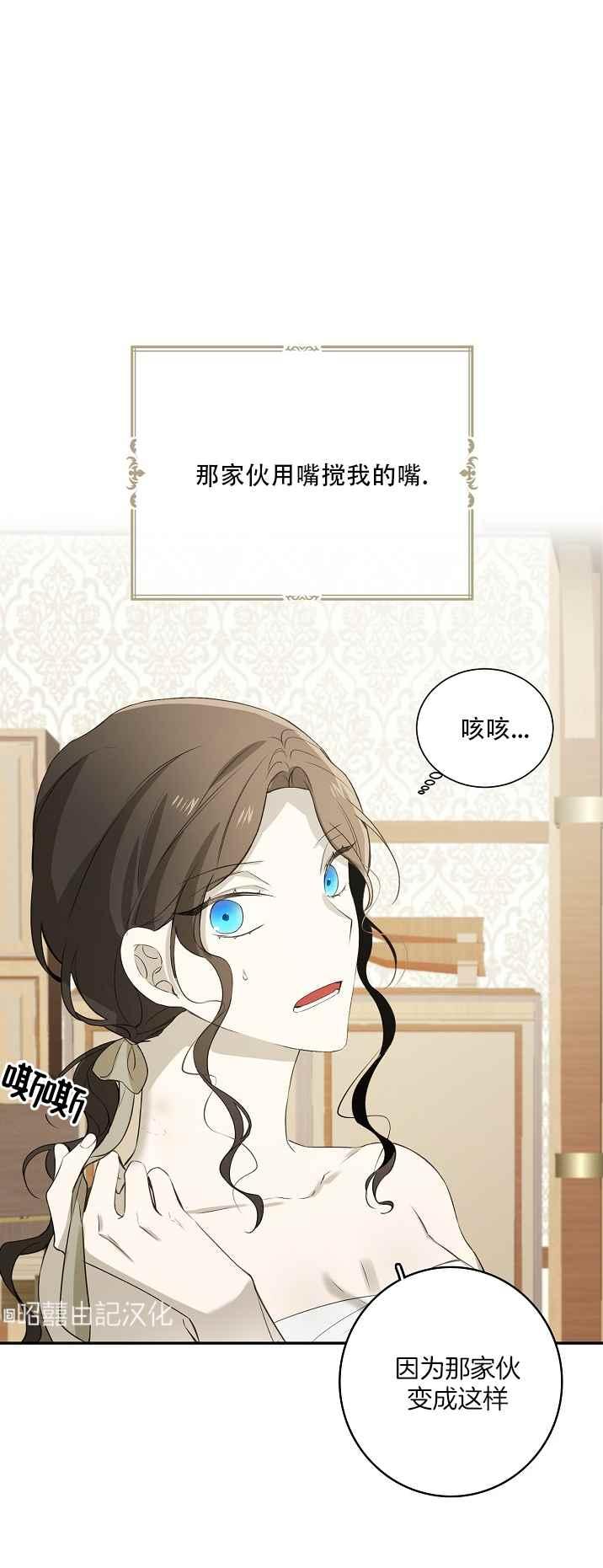 《南北偏北航行》第34话 第30页