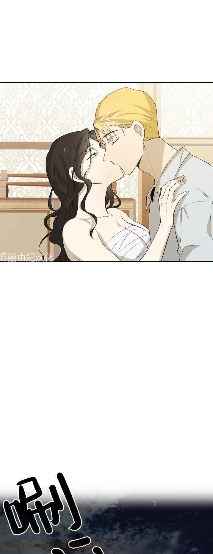 《南北偏北航行》第34话 第33页