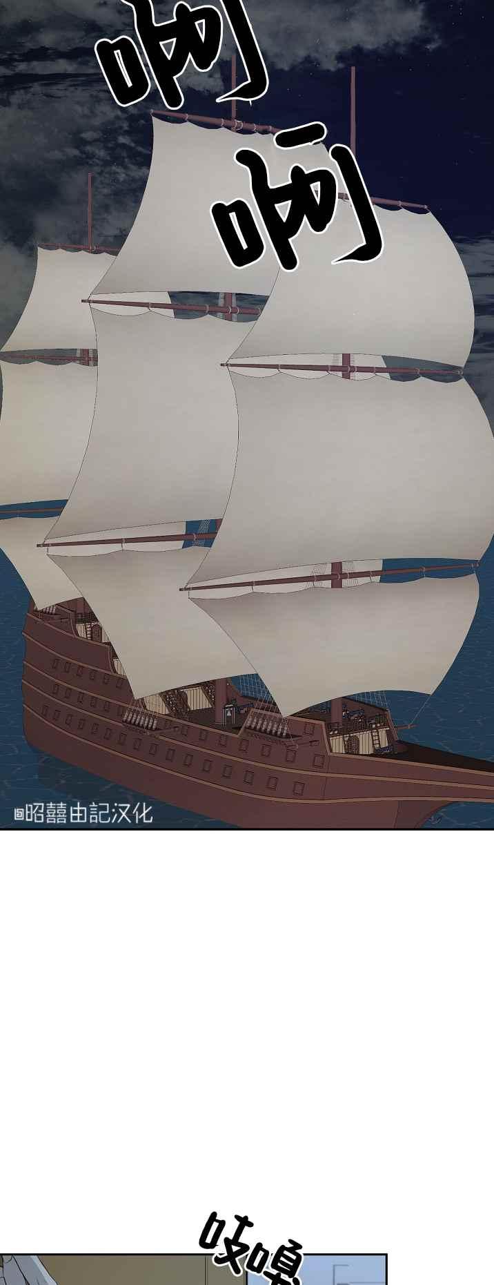 《南北偏北航行》第34话 第34页