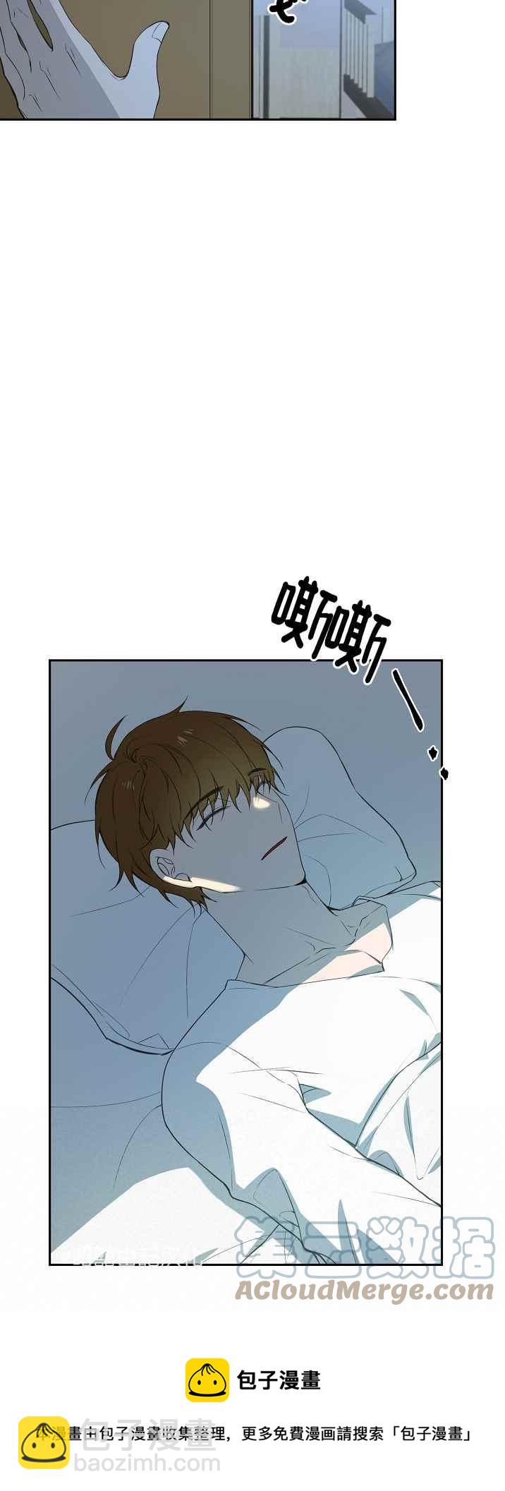 《南北偏北航行》第34话 第35页
