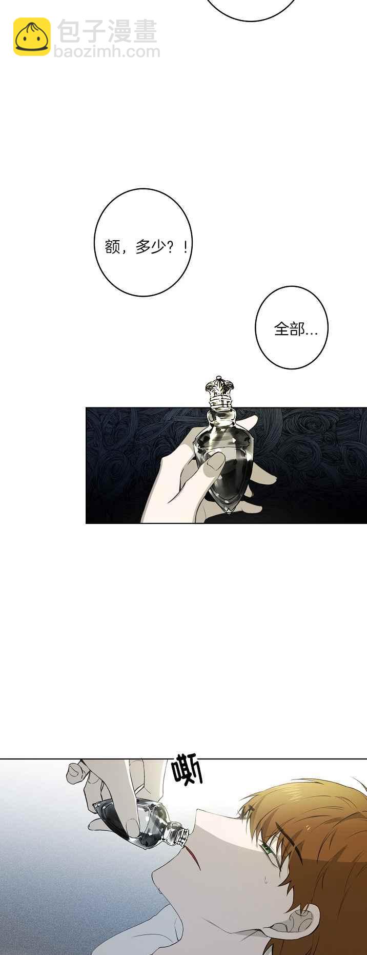 《南北偏北航行》第34话 第4页