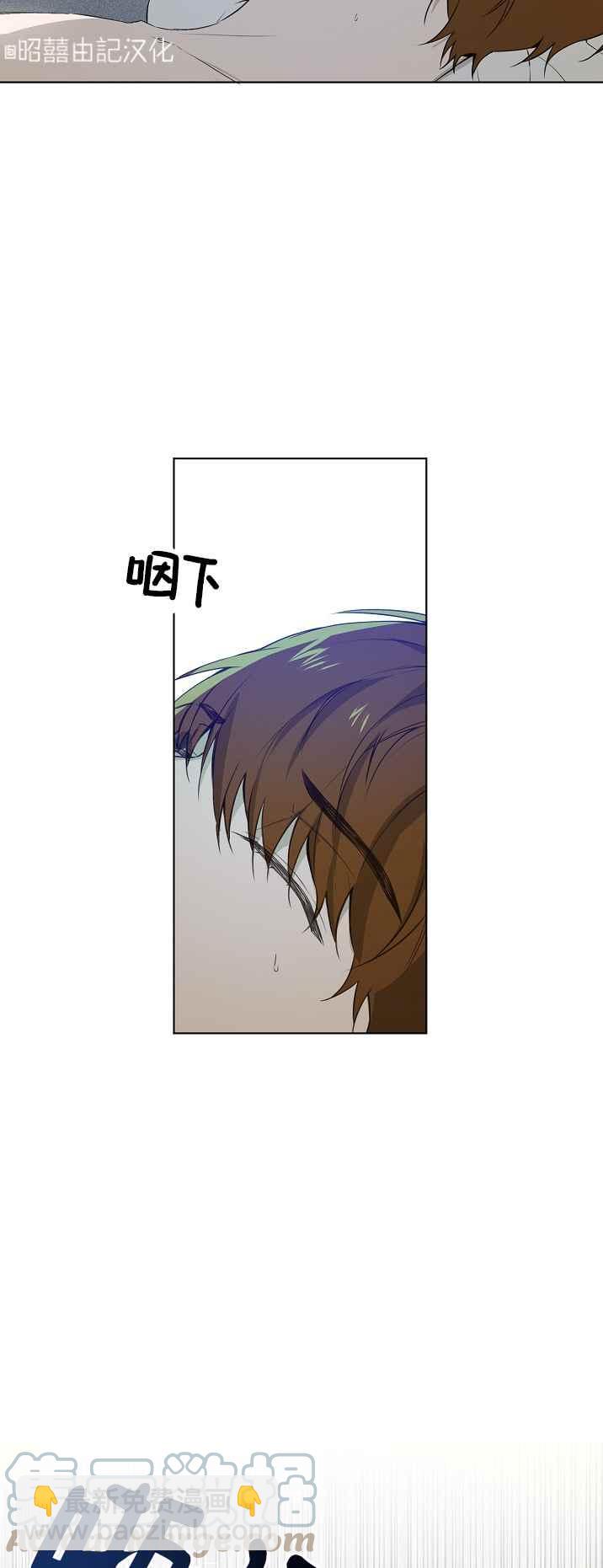 《南北偏北航行》第34话 第5页