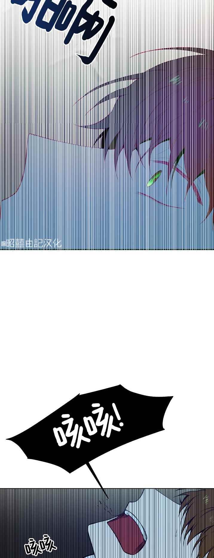 《南北偏北航行》第34话 第6页
