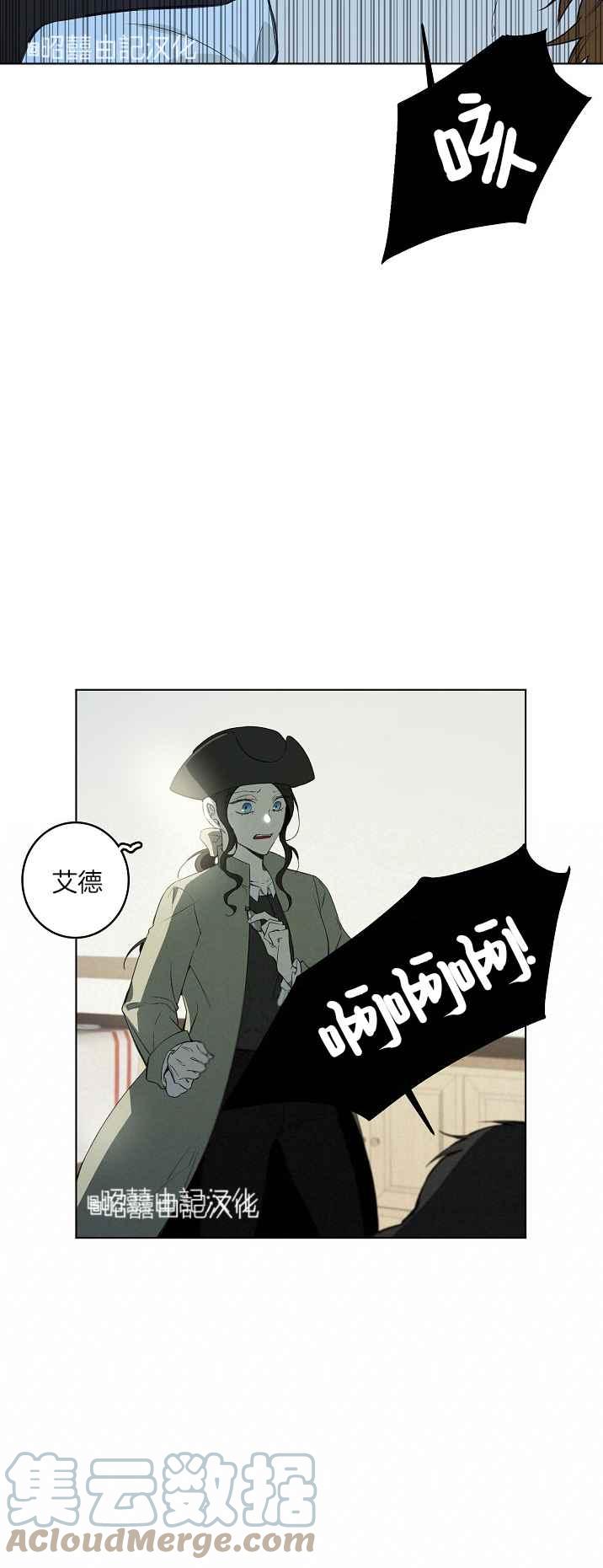 《南北偏北航行》第34话 第7页