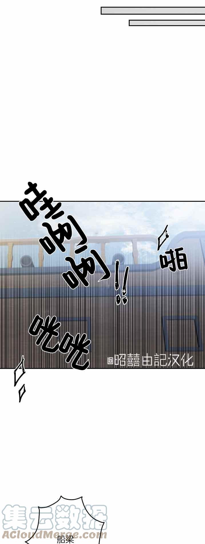 《南北偏北航行》第33话 第11页
