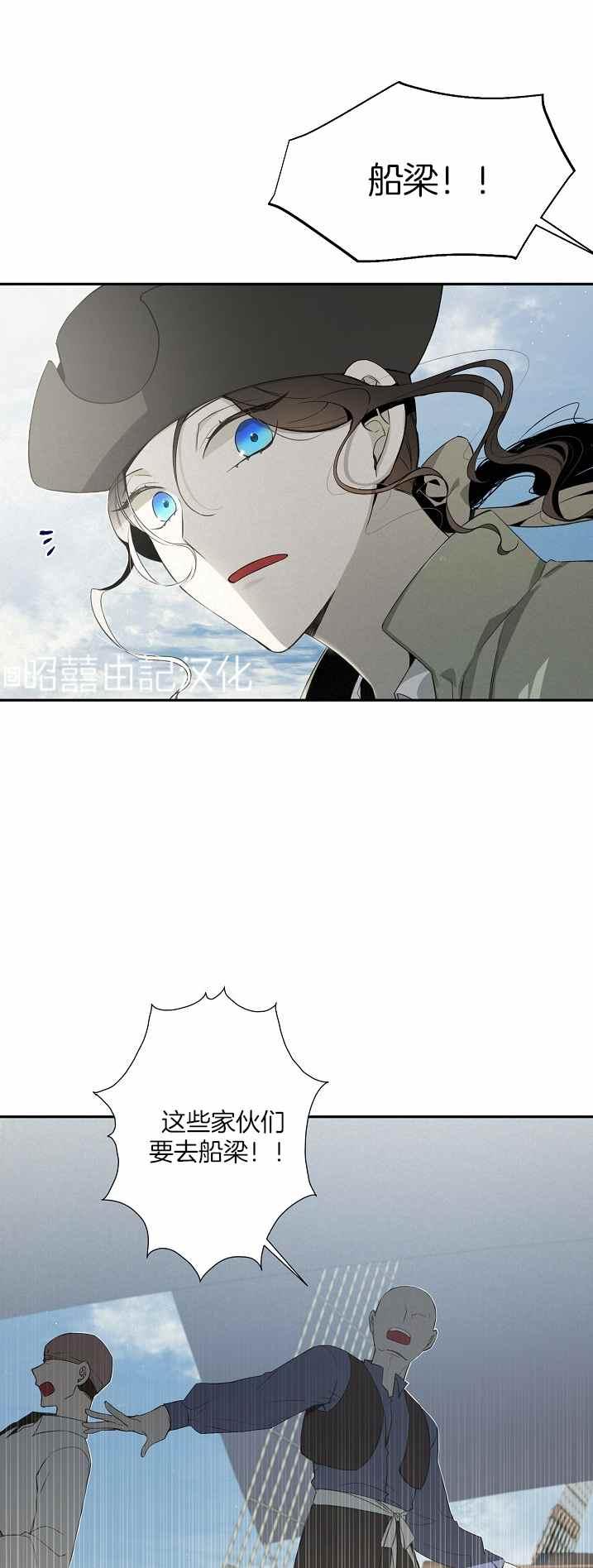 《南北偏北航行》第33话 第14页