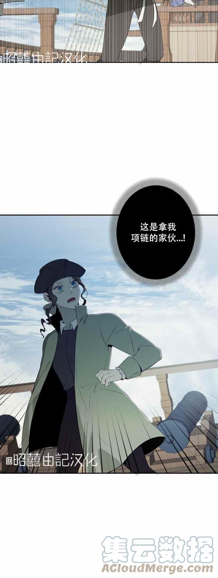 《南北偏北航行》第33话 第15页