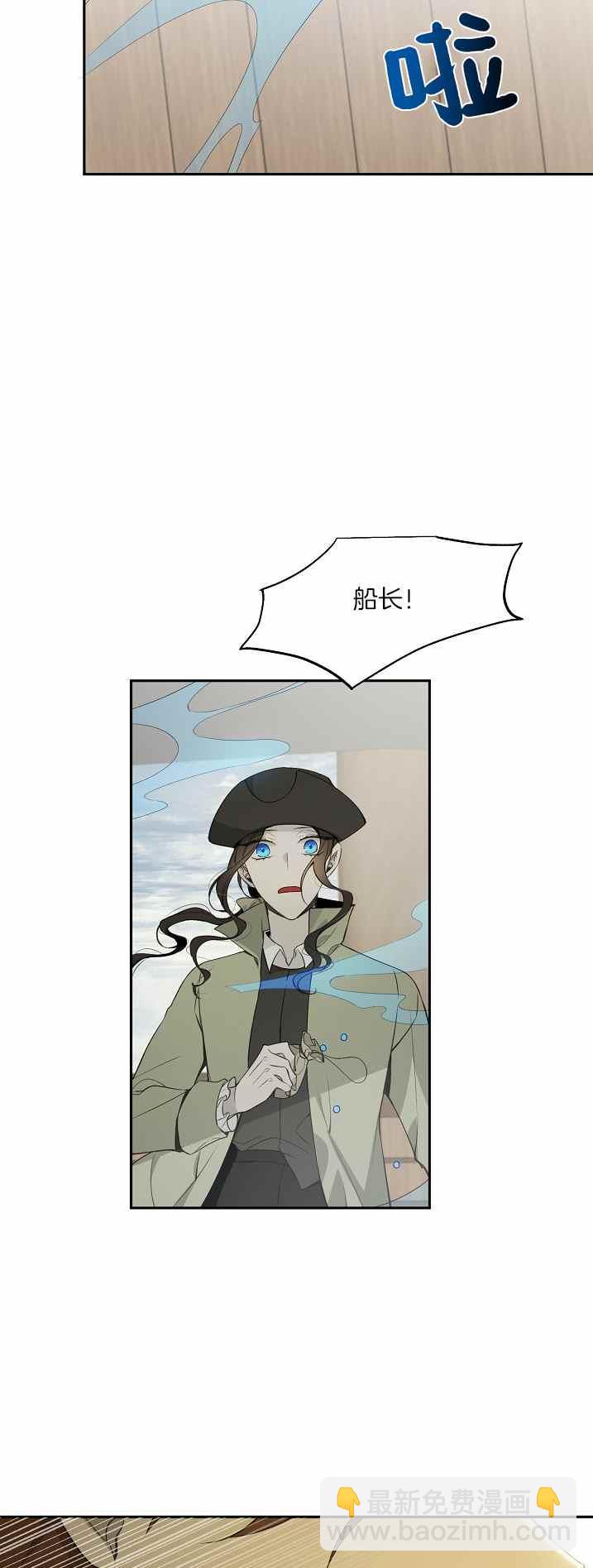 《南北偏北航行》第33话 第18页