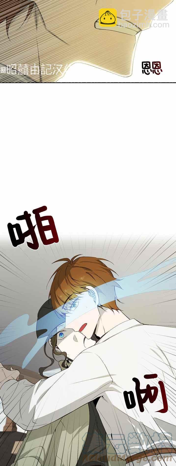 《南北偏北航行》第33话 第19页