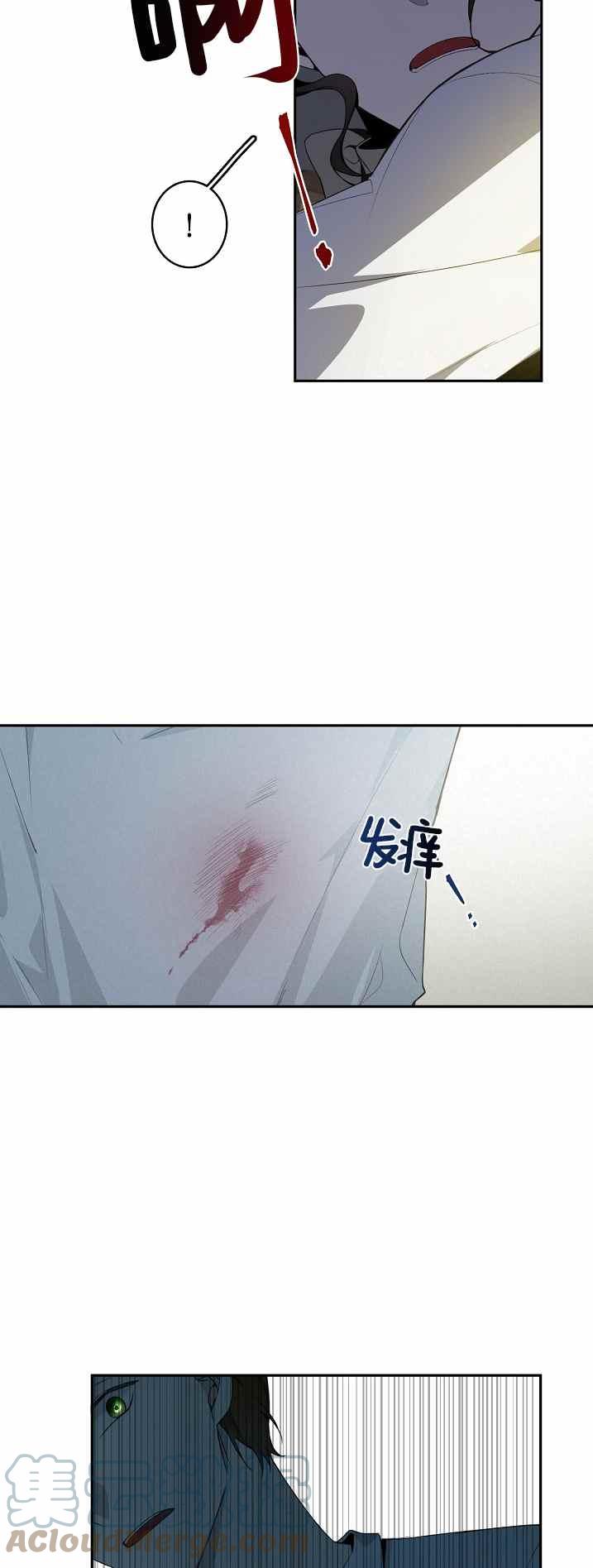 《南北偏北航行》第33话 第21页