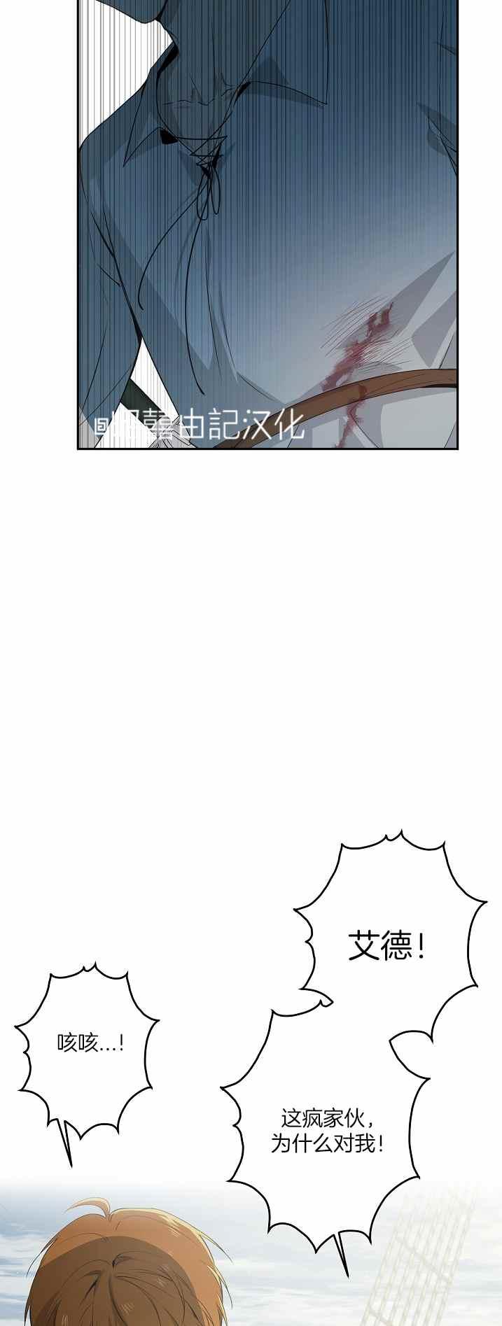 《南北偏北航行》第33话 第22页