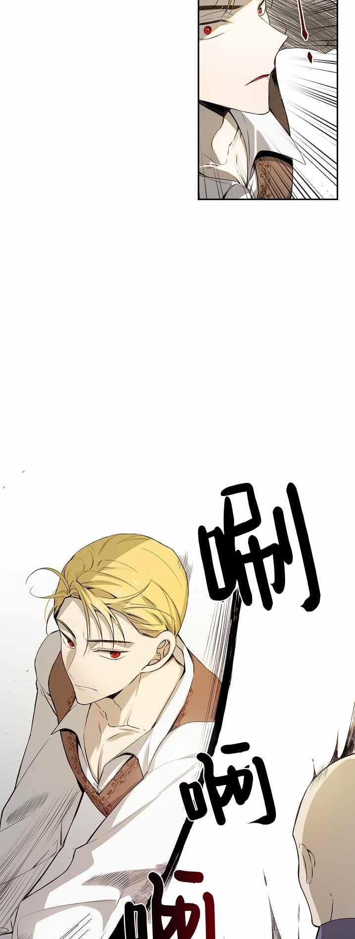 《南北偏北航行》第33话 第24页