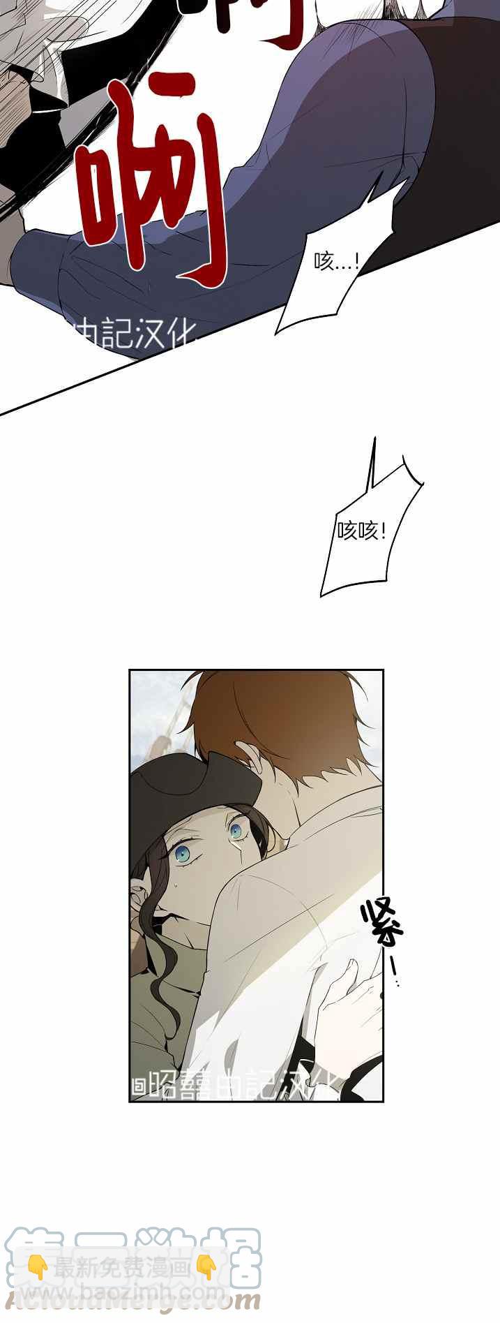 《南北偏北航行》第33话 第25页