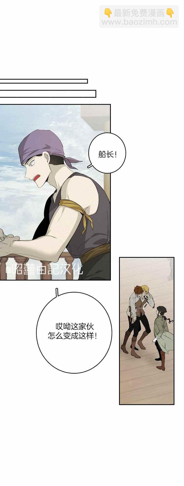 《南北偏北航行》第33话 第28页