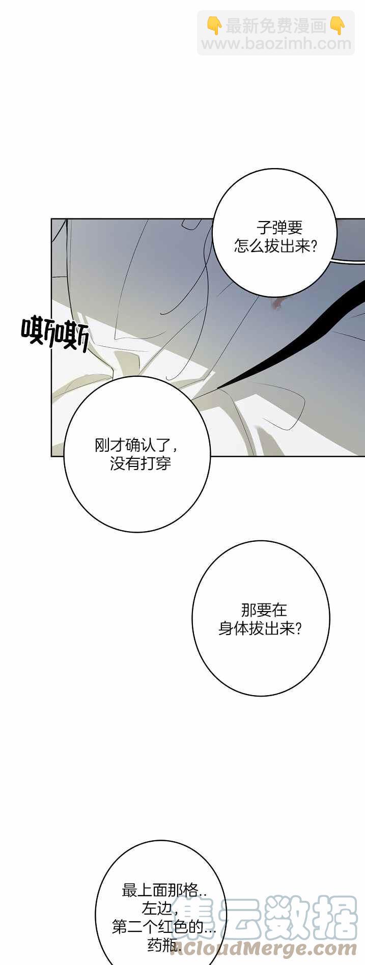 《南北偏北航行》第33话 第33页