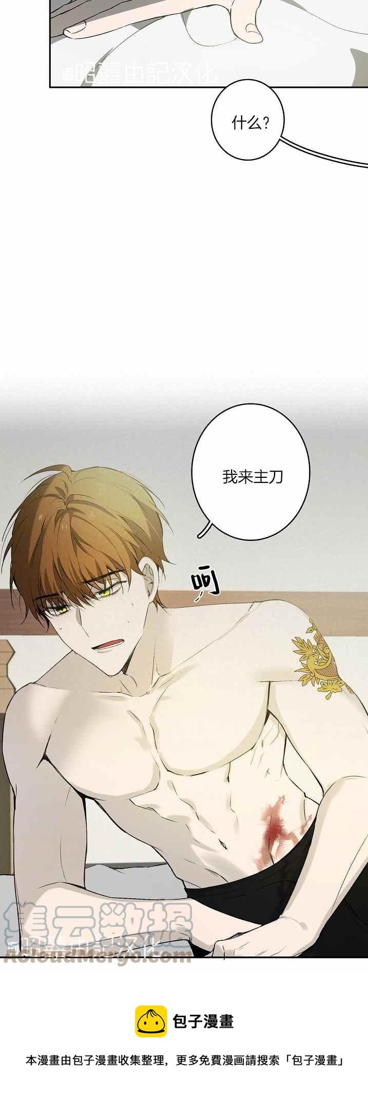 《南北偏北航行》第33话 第35页
