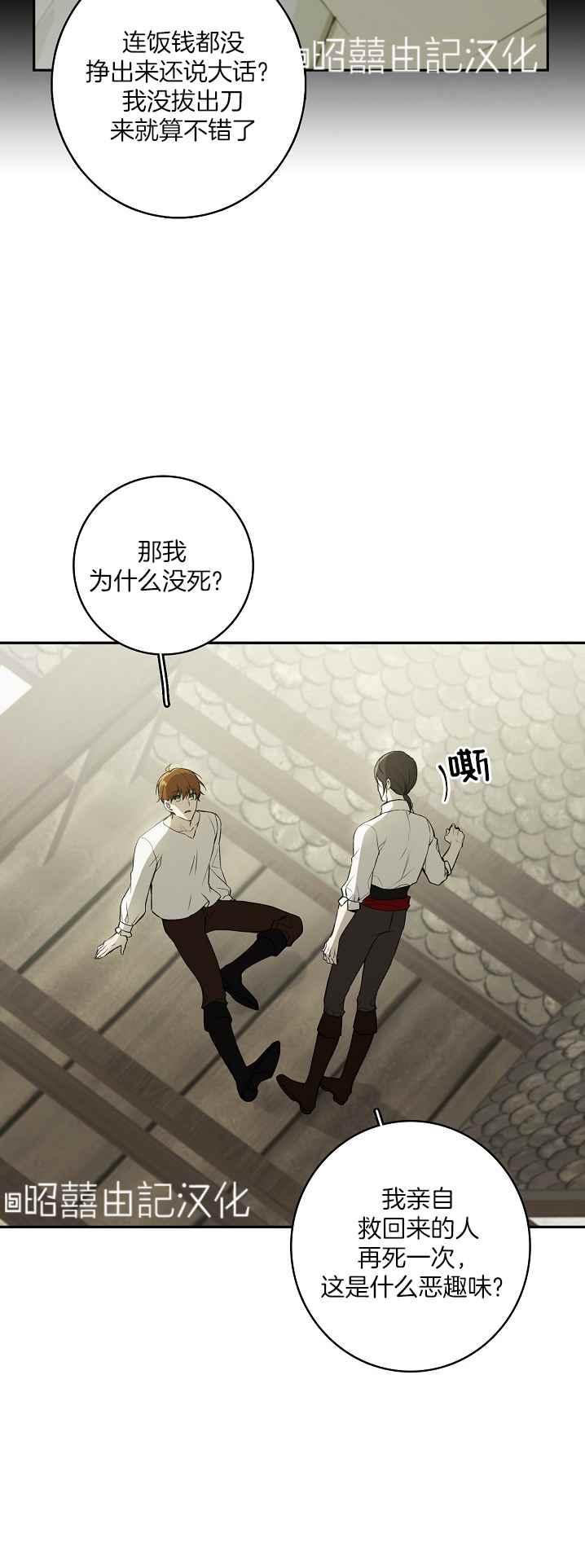 《南北偏北航行》第36话 第12页