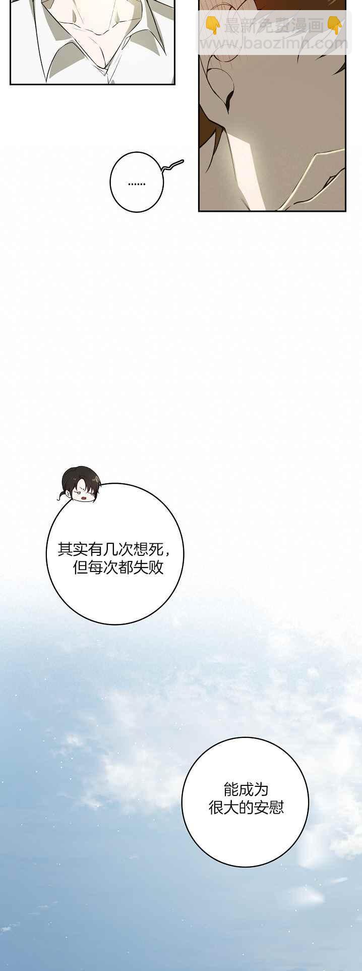 《南北偏北航行》第36话 第14页