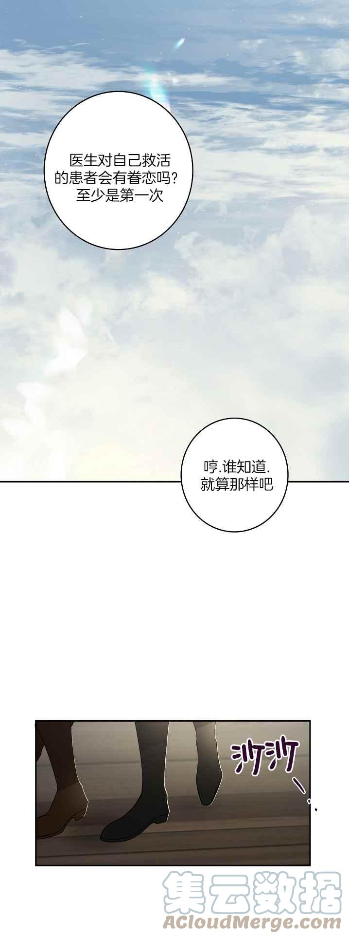 《南北偏北航行》第36话 第15页