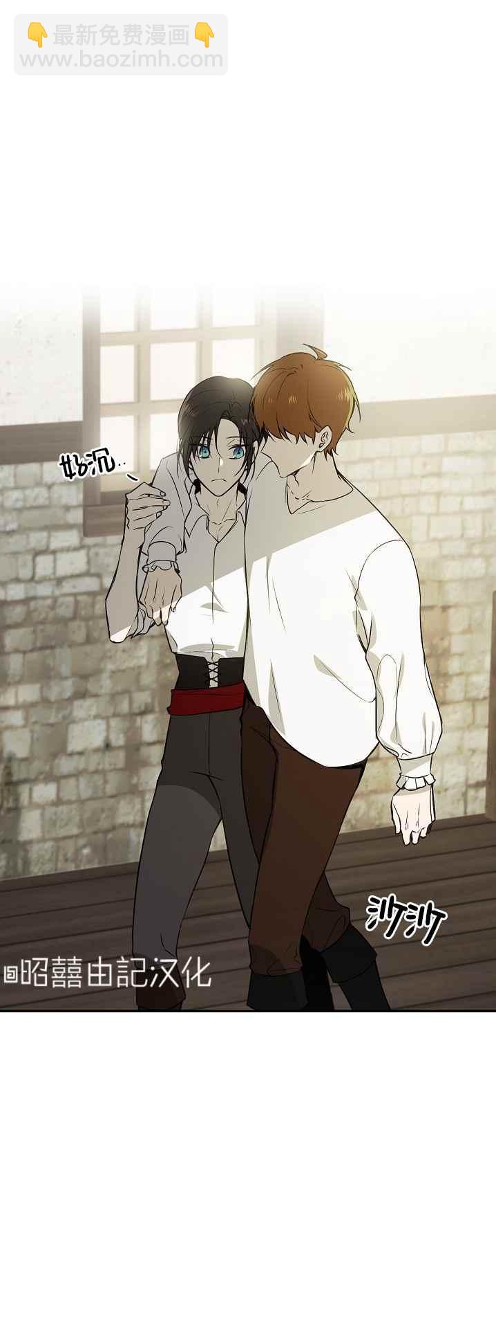 《南北偏北航行》第36话 第16页