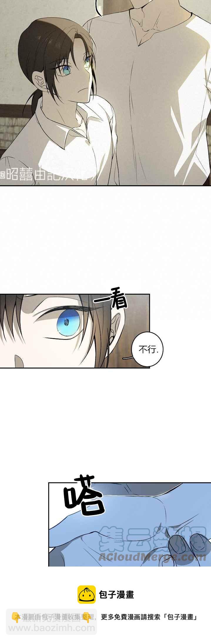 《南北偏北航行》第36话 第21页