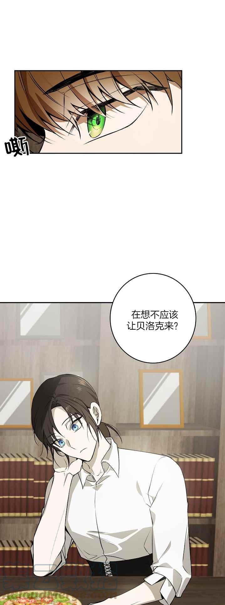 《南北偏北航行》第36话 第31页