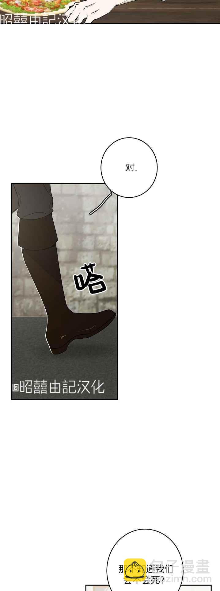 《南北偏北航行》第36话 第32页