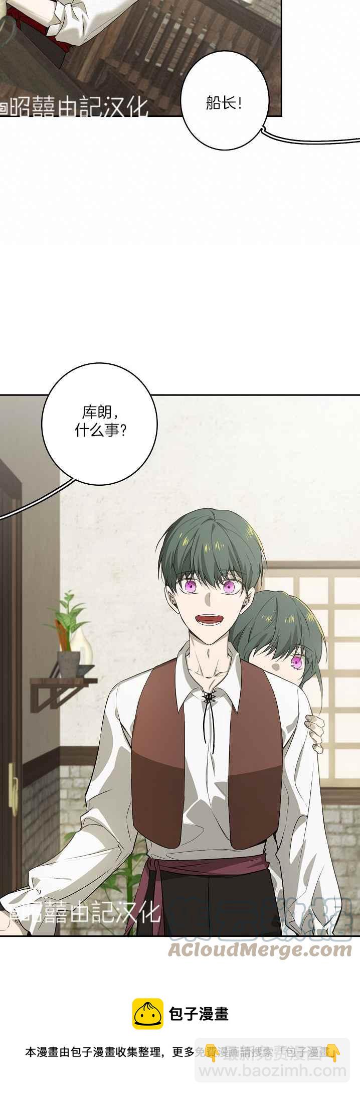 《南北偏北航行》第36话 第35页