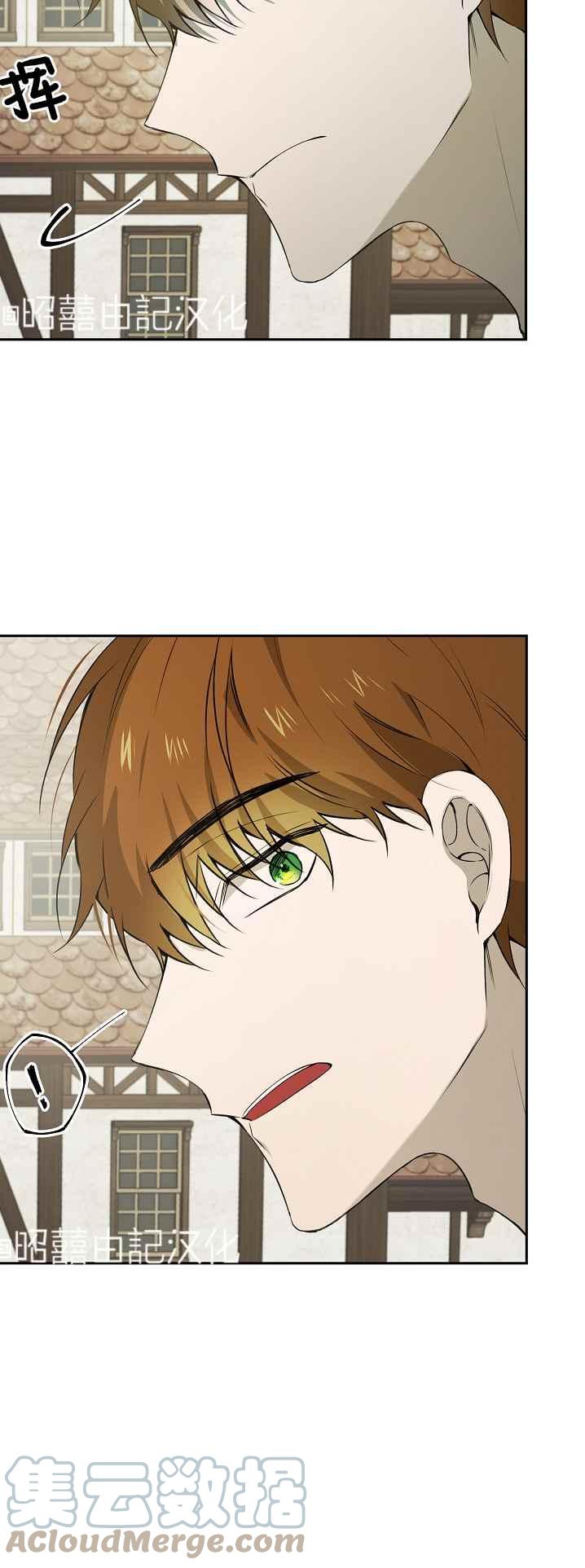 《南北偏北航行》第36话 第3页
