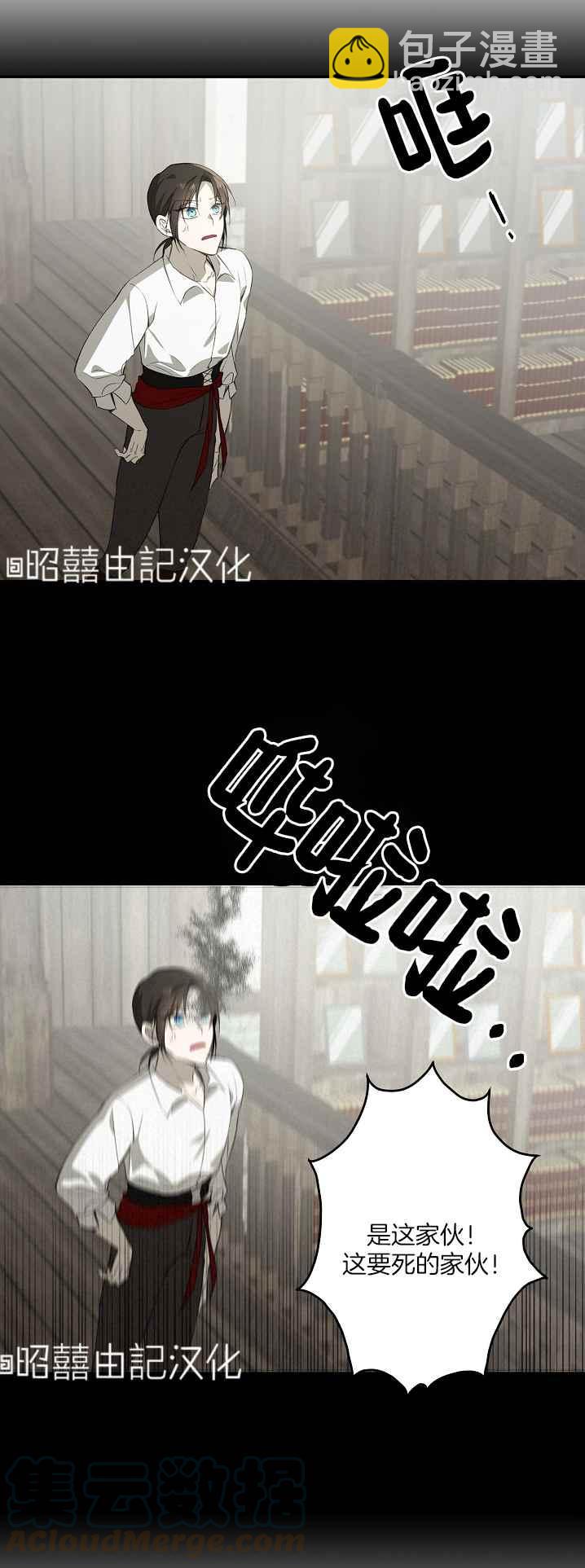 《南北偏北航行》第36话 第7页