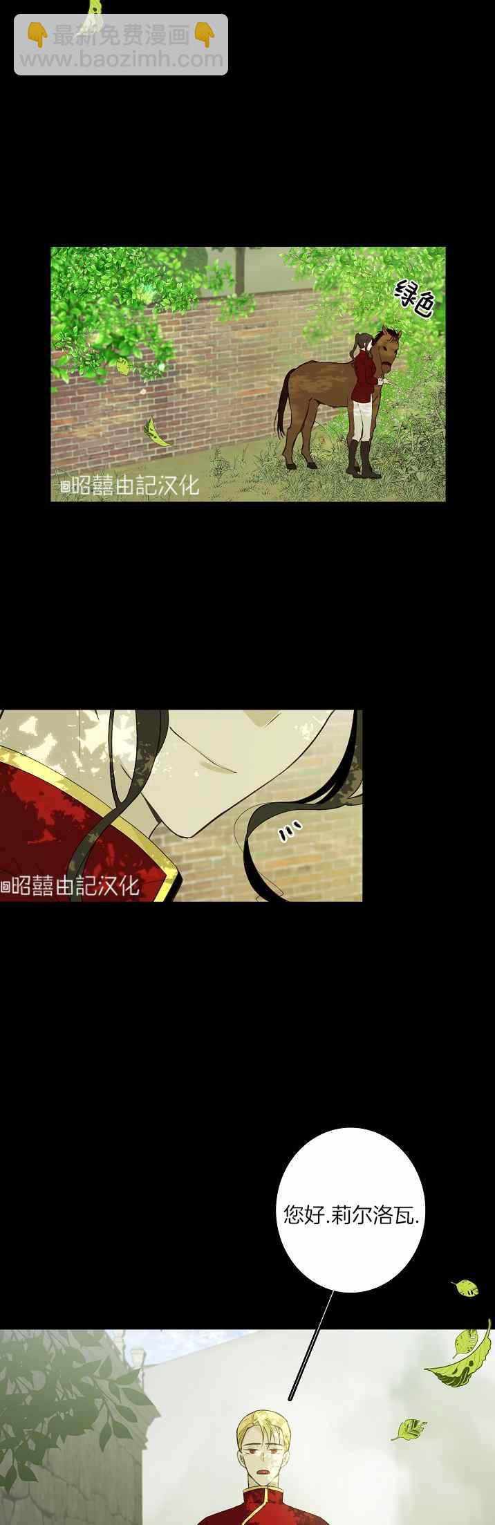 《南北偏北航行》第35话 第10页