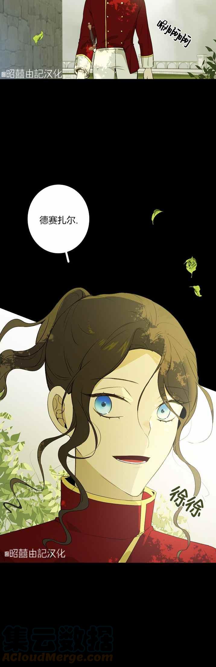 《南北偏北航行》第35话 第11页