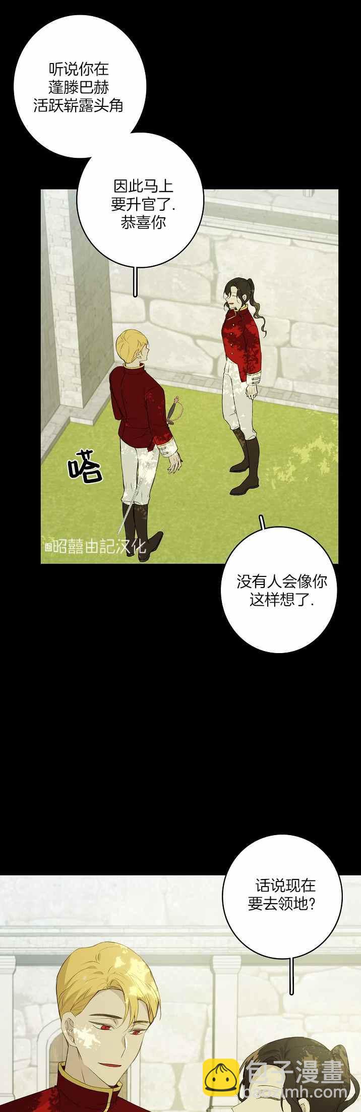 《南北偏北航行》第35话 第12页