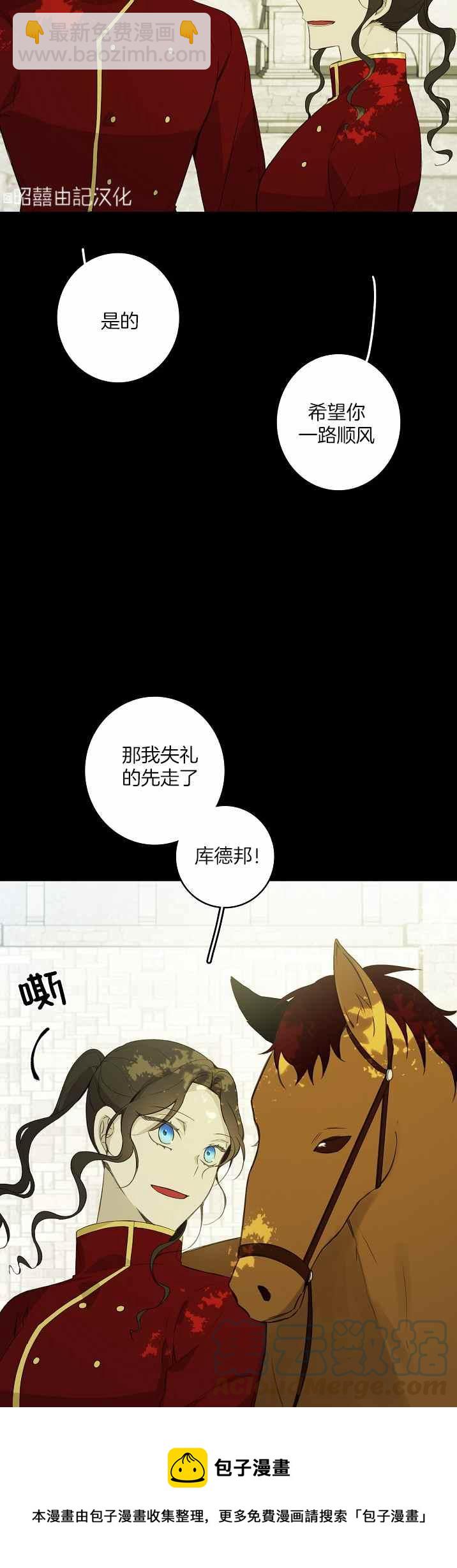 《南北偏北航行》第35话 第13页
