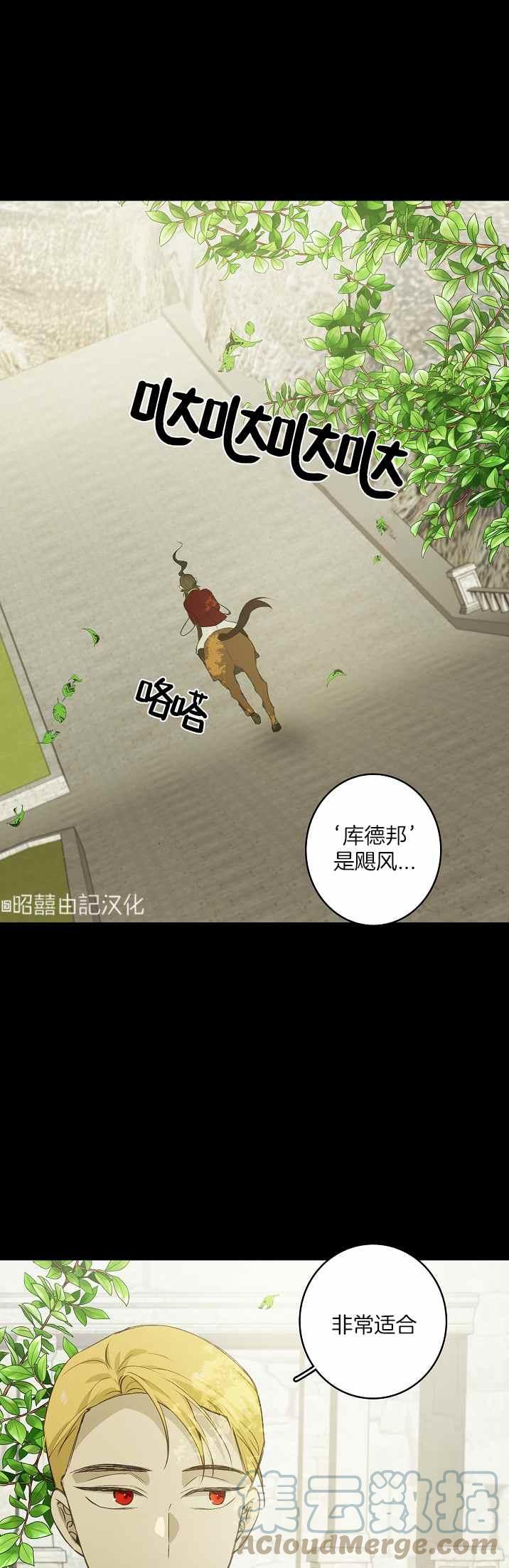 《南北偏北航行》第35话 第15页