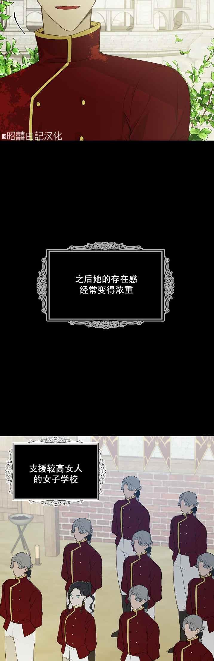 《南北偏北航行》第35话 第16页