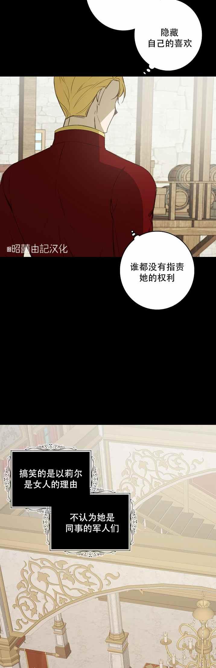 《南北偏北航行》第35话 第18页