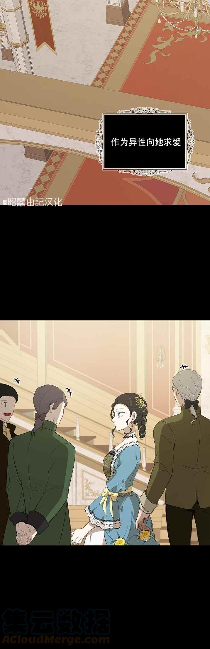 《南北偏北航行》第35话 第19页