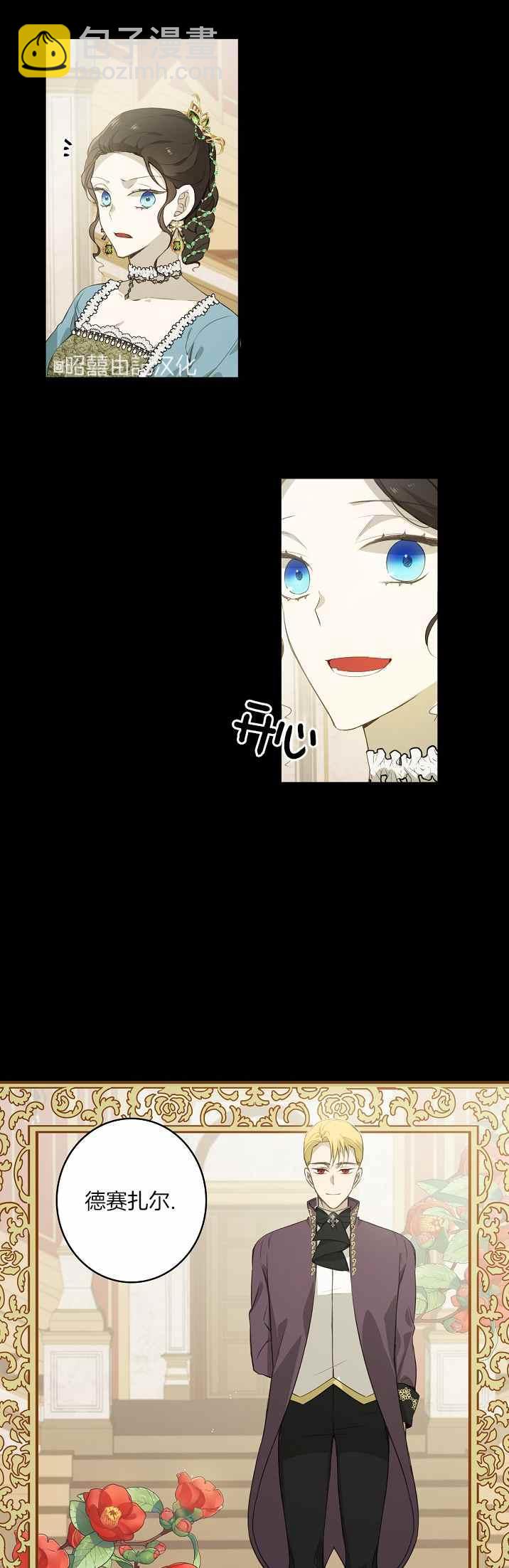 《南北偏北航行》第35话 第20页