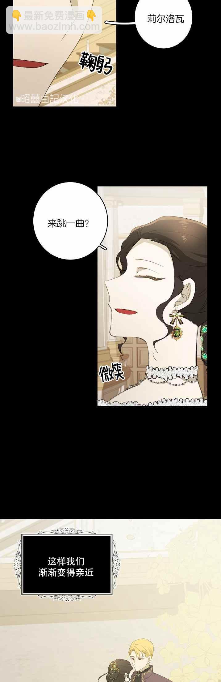 《南北偏北航行》第35话 第22页