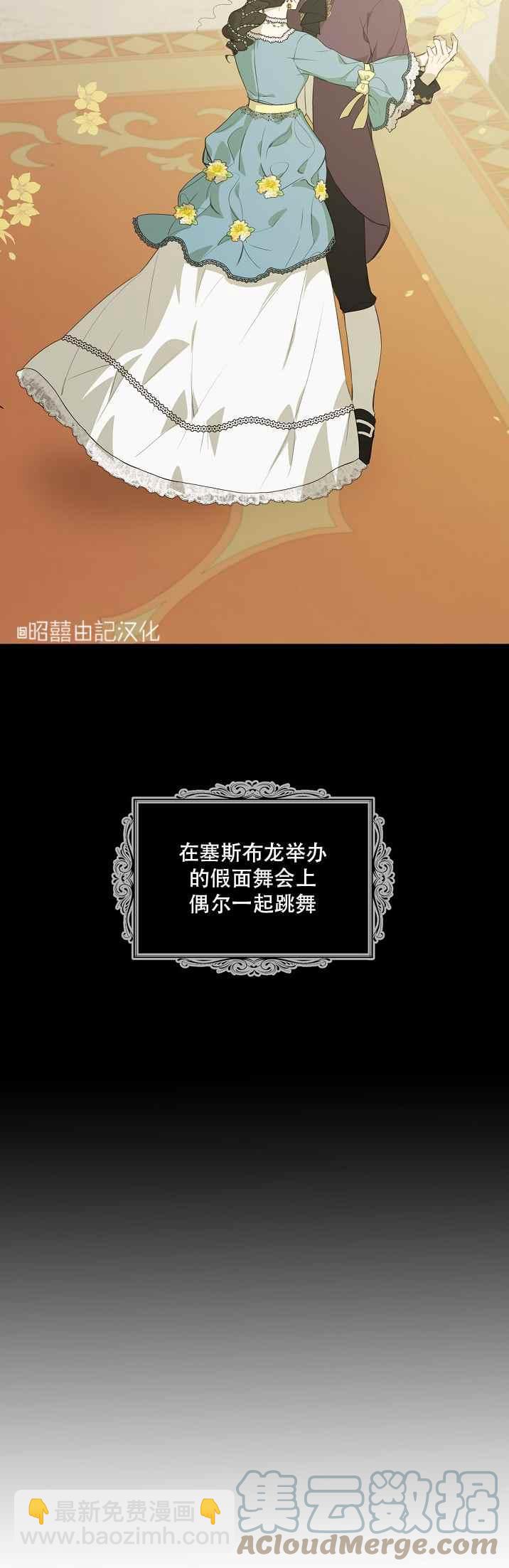 《南北偏北航行》第35话 第23页