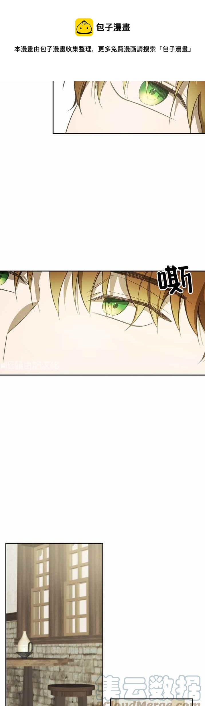 《南北偏北航行》第35话 第25页