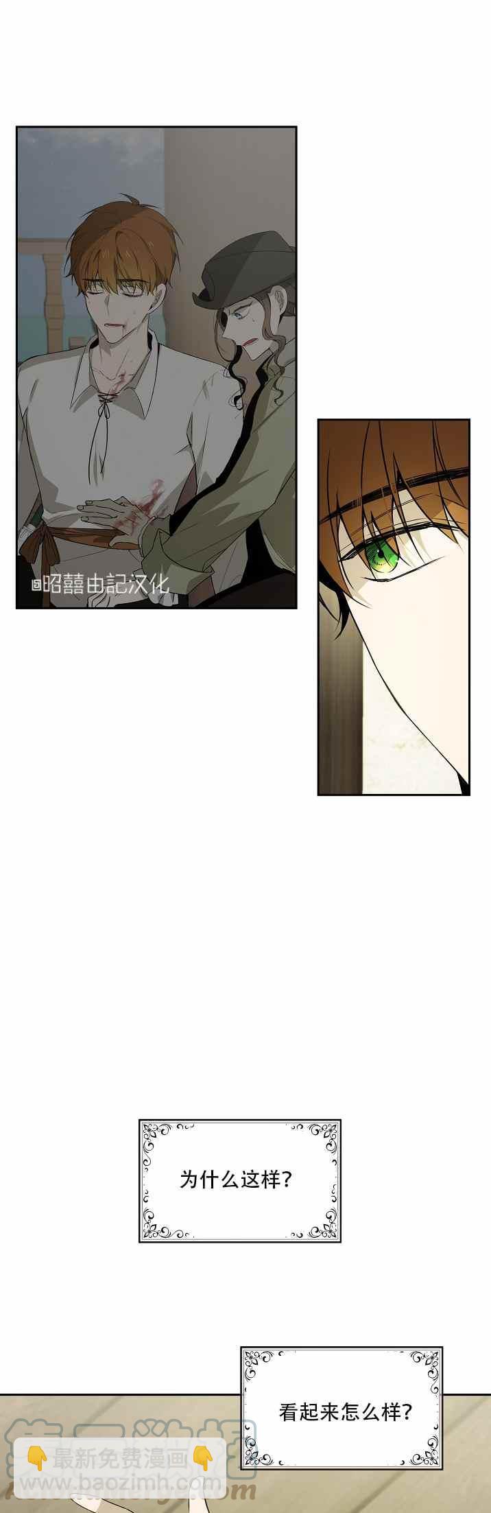 《南北偏北航行》第35话 第27页