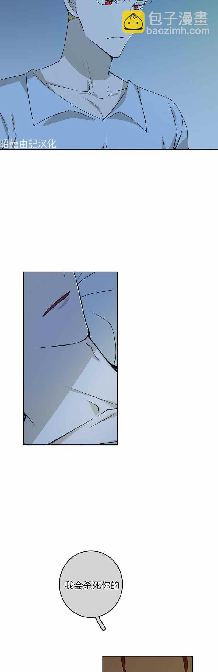 《南北偏北航行》第35话 第2页